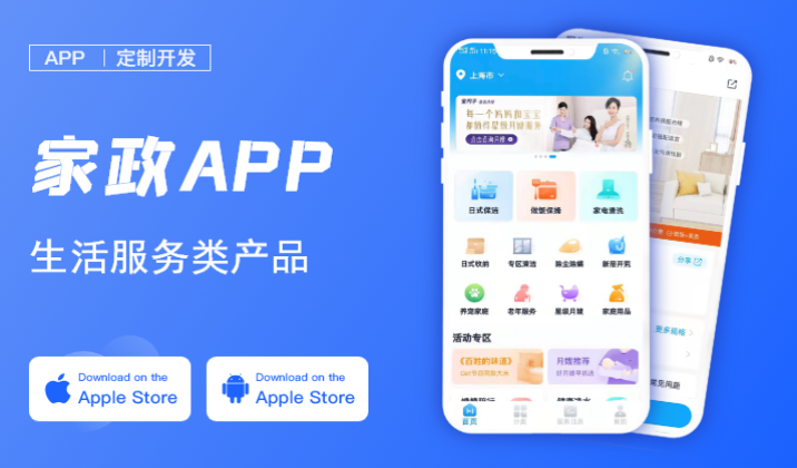 电商APP开发直播教育社交商城团购医疗点餐盲盒
