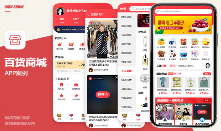 app开发定制商城教育医疗生鲜外卖招聘社交