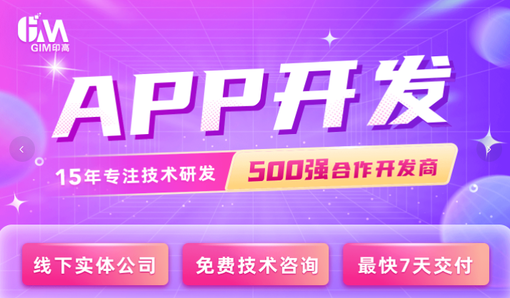原生APP定制安卓苹果IOS应用外包同城教育医疗
