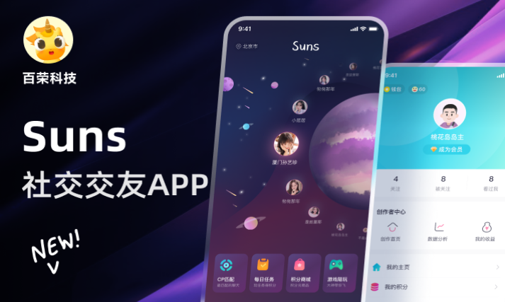 app开发定制安卓社交教育电商城java直播物联网