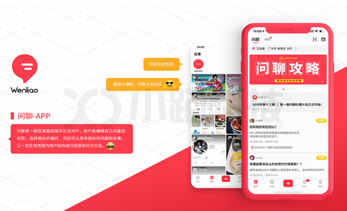 APP开发/手机苹果安卓应用定制开发/软件系统外包