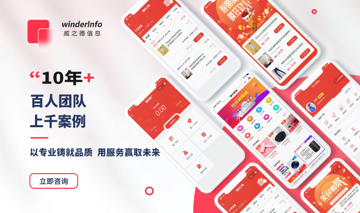 原生APP开发定制商城教育直播安卓IOS应用java软件