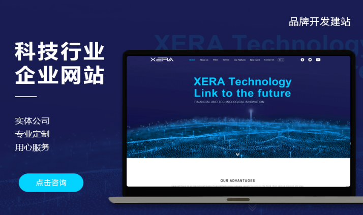 企业官网站建设企业网站定制开发商城响应式