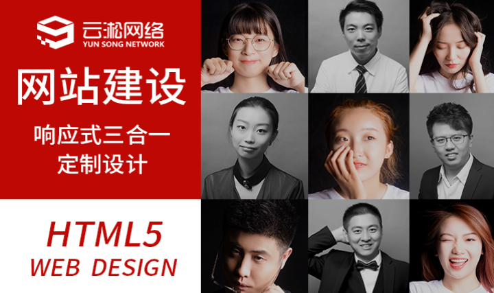 公司官网企业网站建设计响应式网页定制开发制