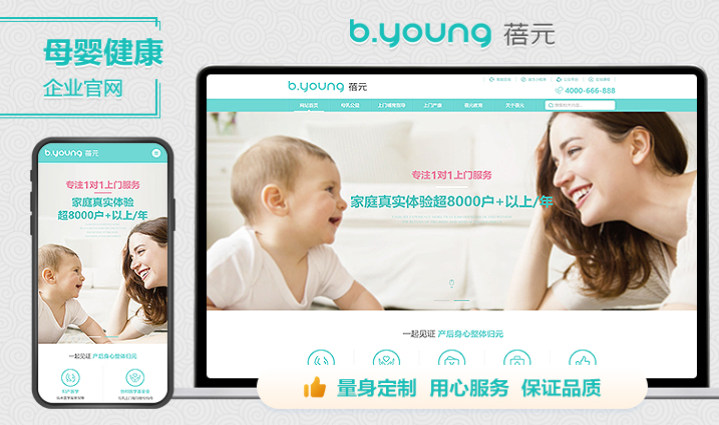 响应式网站建设定制开发制作手机商城门户公司