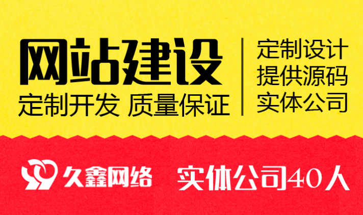 企业网站建设定制开发制作手机外贸电商城门户