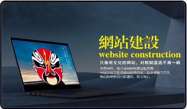 公司企业网站建设官网电商网站定制开发商城