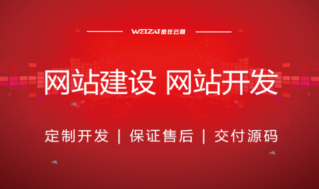 网站建设 公司企业官网网站设计制作商城电商