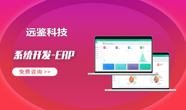 企业管理软件CRM系统定制OA后台ERP开发行业管理系统