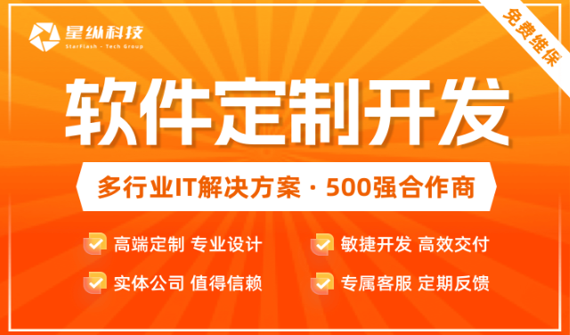 软件开发网站定制OA系统CRM系统SaaS平台ERP系统