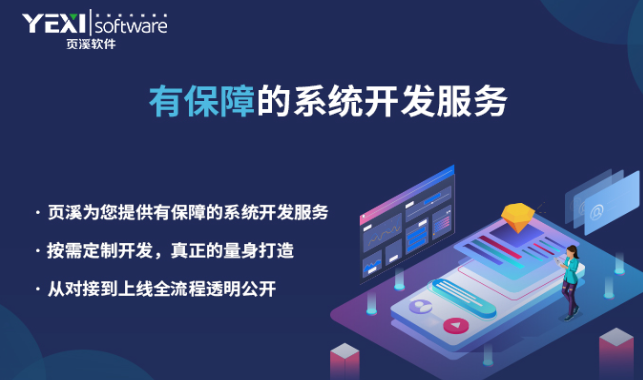 资产成本车间设备分销售考勤订单项目管理软件