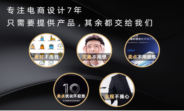 电商详情页设计整店装修主图首页包月网页面