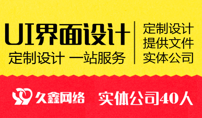 网页小程序APP交互页面UI设计H5软件移动界面原型