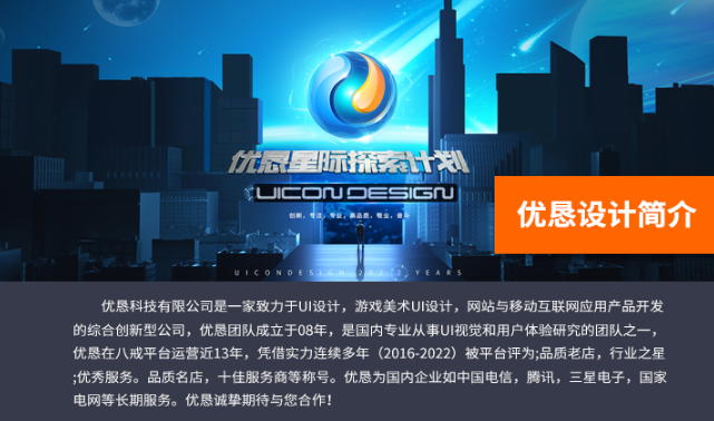 UI设计移动应用软件界面数据大屏appui小程序网页