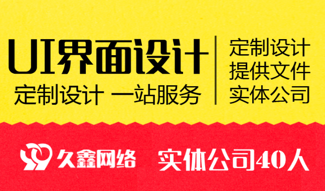 网页小程序APP交互页面UI设计H5软件移动界面原型